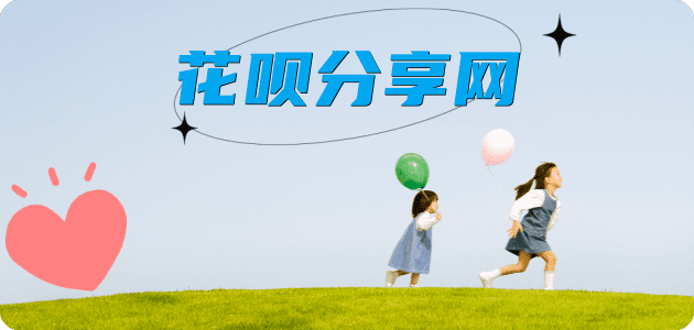 来宾信用卡商家平台☀️诚信信用卡24小时在线接单 - 辽源信用卡